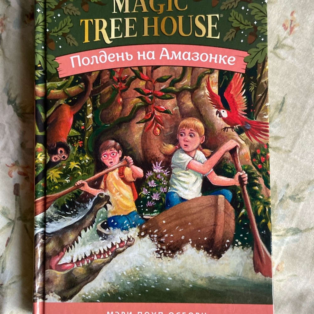 Russian book for kids